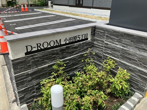D-ROOM小田原5丁目の物件内観写真